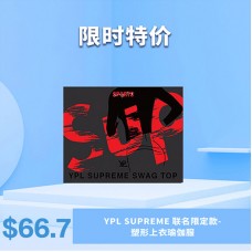 【限时特价】YPL Supreme 塑形上衣/联名潮牌限定款瘦身衣 均码